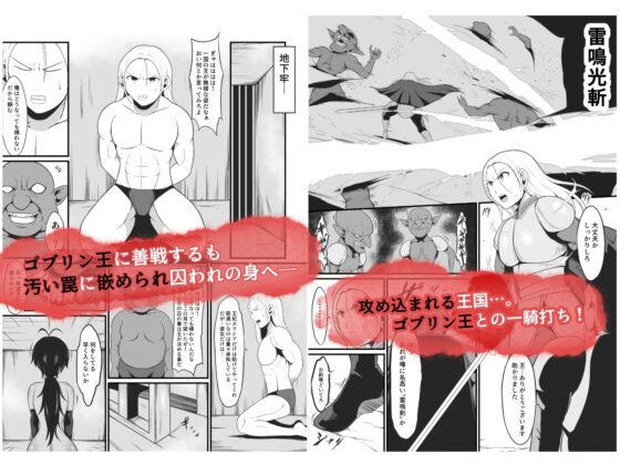 [TS Corruption] Goblin Pregnancy: Female Body Transformation Tale