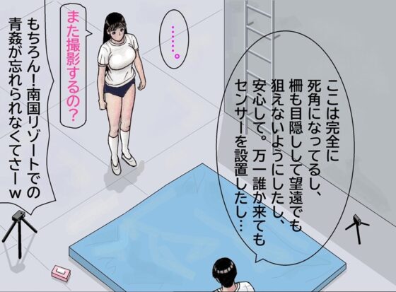 My Affair with Miyuki ~ School Rooftop Edition ~