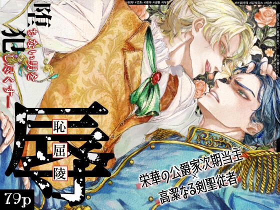 I Obey You, I Defy Him - The Prideful Swordmaster's Night