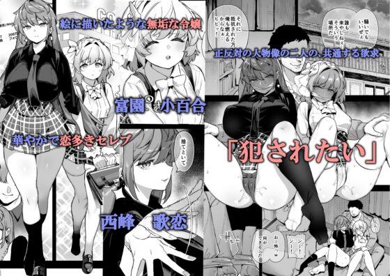 Sakura Academy's Male Lead 4