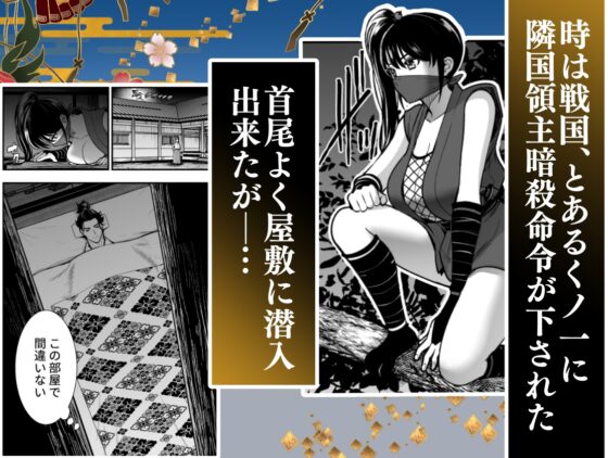 The Lord's Bedchamber Training: Failed Assassination, Bound as Lady