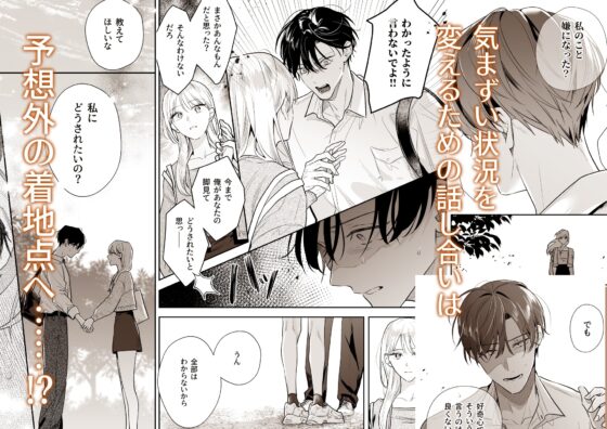 Toki-kun, What Do You Want Me to Do?