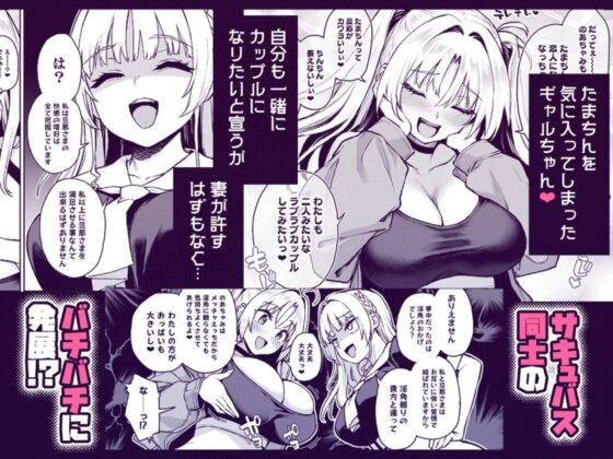 Succubus Student Council Stroking Enforcement 3