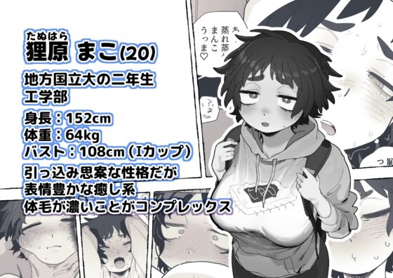The Engineering Girl Tanigihara-san