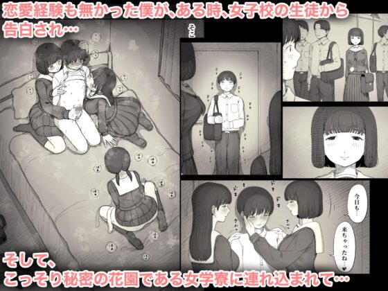 Tempted at the Girls' Dormitory 2