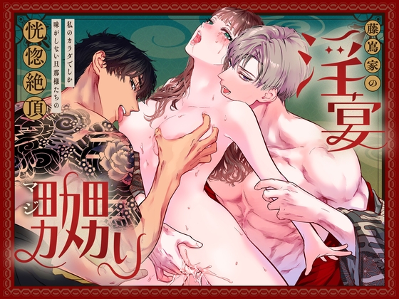 The Fujishima House Indulgence