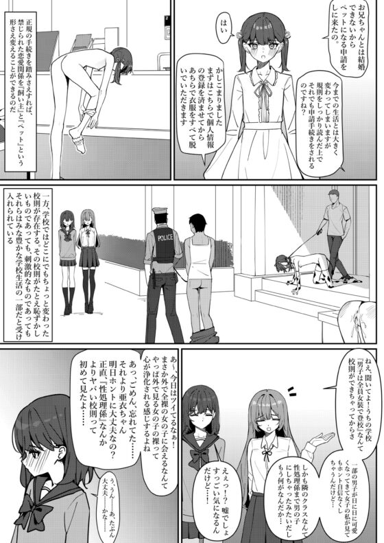 Nude School Commute Starting Today [KurinMon]