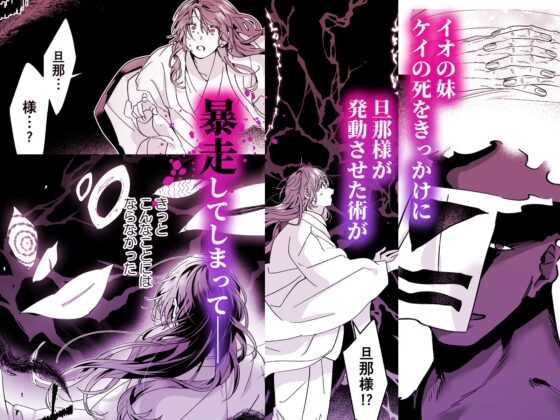 The Bride of the Underworld - Final Chapter