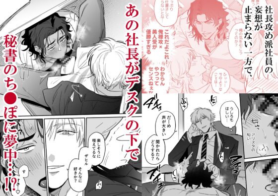 There's No Way Our CEO Is This Sexy