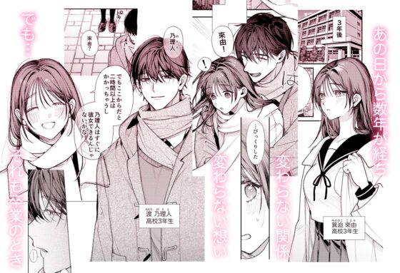 First Love, First Night