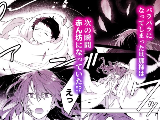 The Bride of the Underworld - Final Chapter