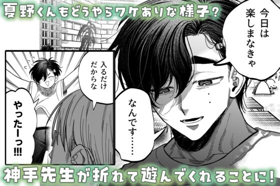 The Cold-Hearted Surgeon & The Devoted Young Nurse 2