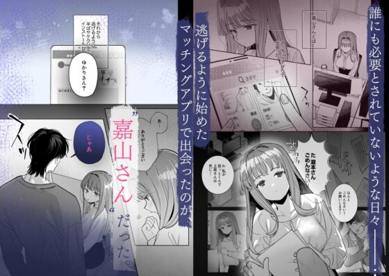 Kayama's Twisted Desires Serving Someone Like Me