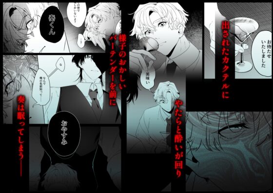 Alter Verse —Until the Fallen Omega Alpha is Tamed