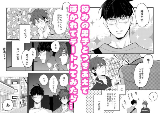 Easy Guy Handbook Vol.5: Tempting Twins 3P Edition