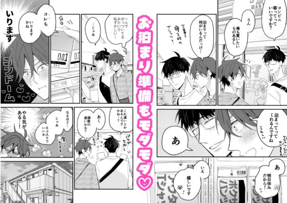 Easy Guy Handbook Vol.5: Tempting Twins 3P Edition