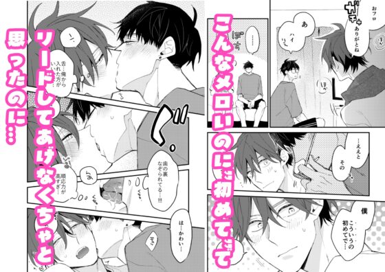 Easy Guy Handbook Vol.5: Tempting Twins 3P Edition