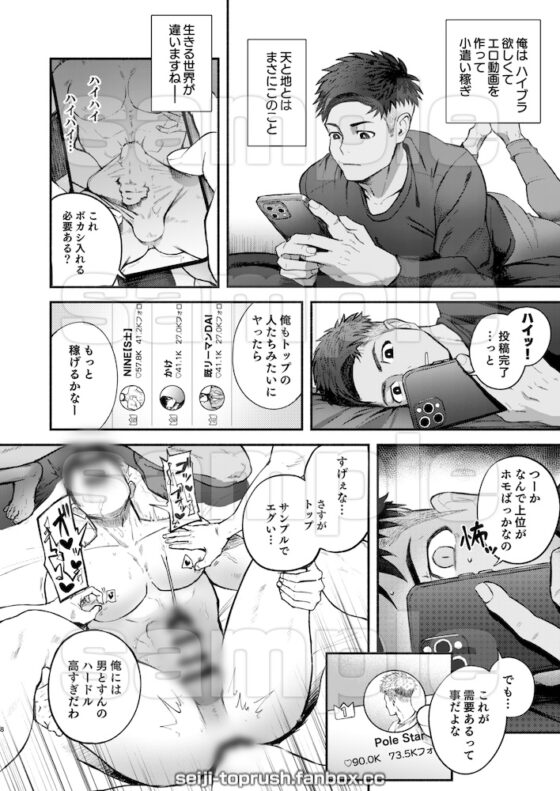 Real Orgasm! STAR FANS Shine! Six-Star Union: Part 1