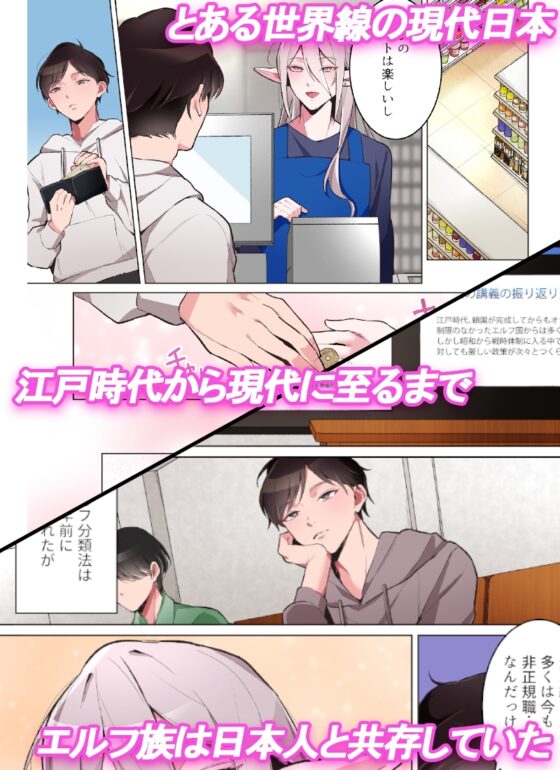 Polynesian Sex with My Elf Boyfriend [Manga]