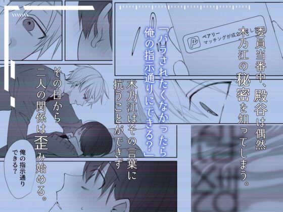 Tonoya-kun is the Worst [2 AM]