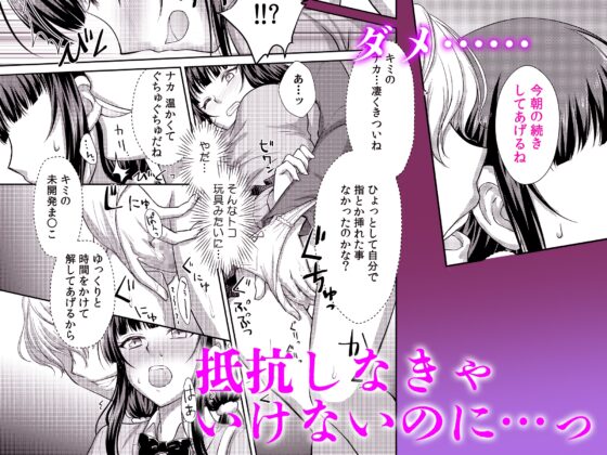 I Became a Pervert's Toy: "Let Me Train Your Undeveloped Parts..."