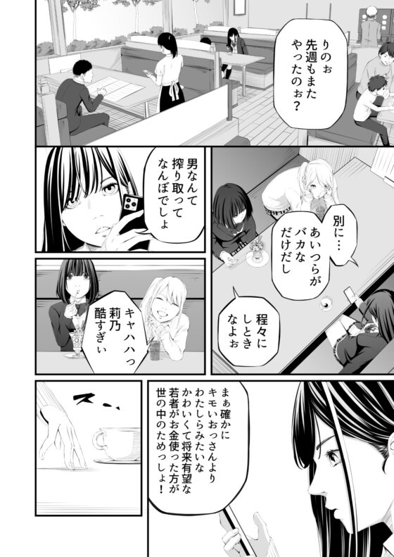 Punishment JK
