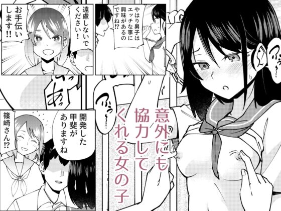 Just a Body Swap [Renshi Chiu]