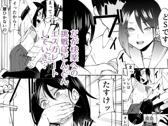 Just a Body Swap [Renshi Chiu]