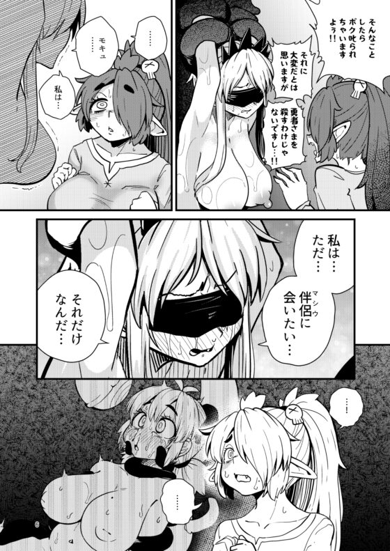 The 207th Hero and the Shy Succubus [Suzuponi]