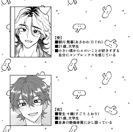 Sorry I'm a Beta in Heat [ぽぽんM]