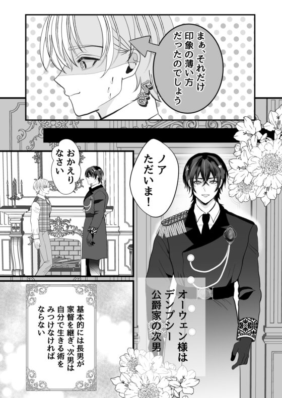 Married Life with the Magician