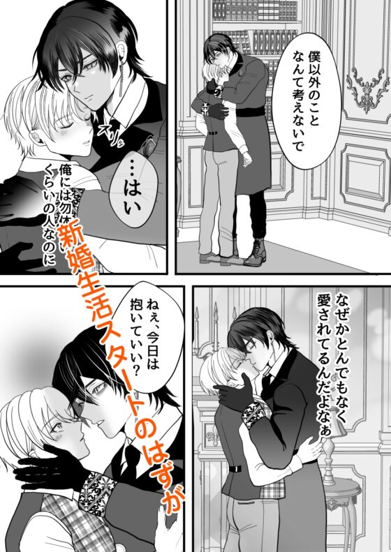 Married Life with the Magician