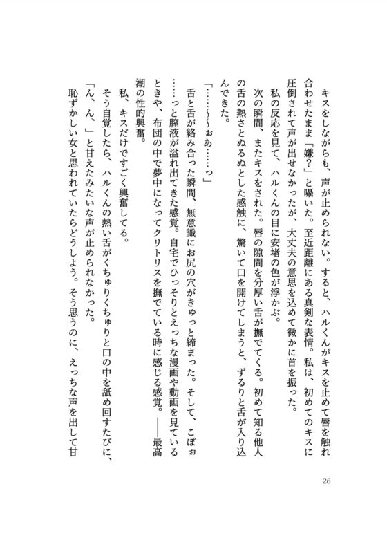 Sweet Healing Omnibus: Kansai Dialect Boyfriend Haru