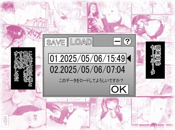 Papa Activity Save Data 2
