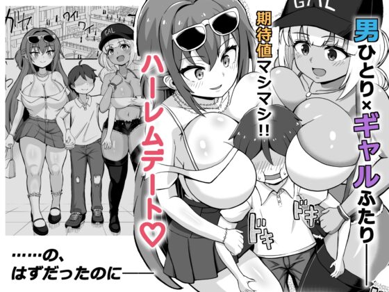 Gals, Beautiful Legs & Seduction Date [M.O. Koubou]