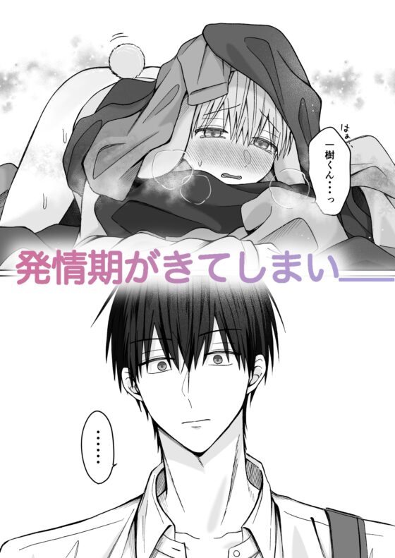 Riku's Heat ~ Sweet Dominant Owner & Dripping Arousal ♡