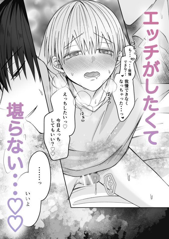 Riku's Heat ~ Sweet Dominant Owner & Dripping Arousal ♡