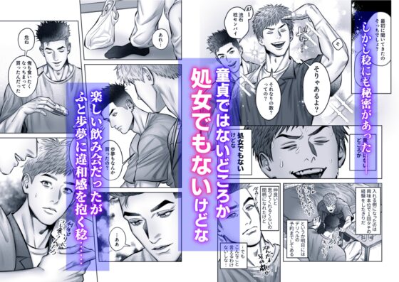 Senpai♡Trial - Swayed by Younger Hung Virgin