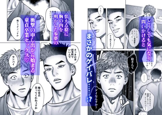 Senpai♡Trial - Swayed by Younger Hung Virgin