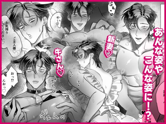 Go for it Musashi-kun! -Hypnosis Edition-