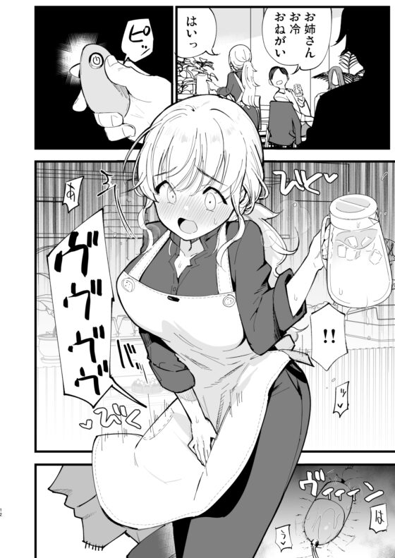 My Girlfriend Works at a Cafe 2: Cucked and Fallen