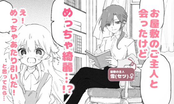 Yuri Service: Enchanting Mistress and Lewd Maid
