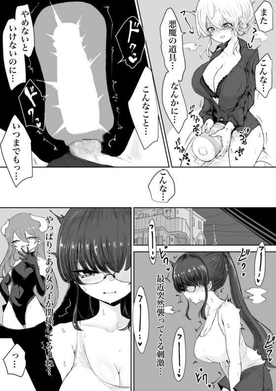 Exorcist's Defeat: Student Assault Edition