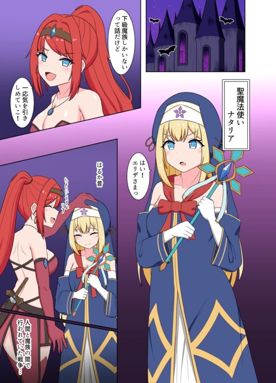 Holy Maiden's Corruption into Lust Demon