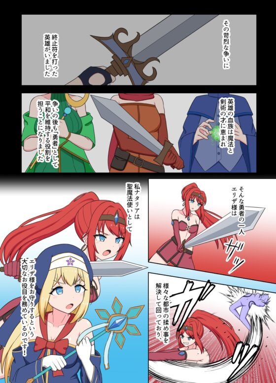 Holy Maiden's Corruption into Lust Demon