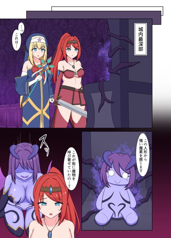 Holy Maiden's Corruption into Lust Demon