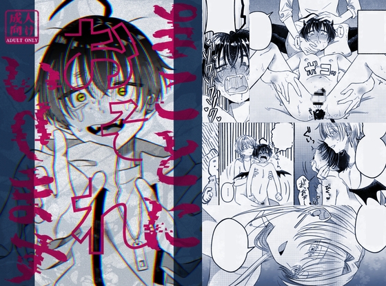 I Sincerely Apologize [Yon Awabi]