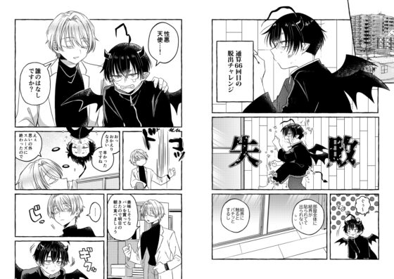 I Sincerely Apologize [Yon Awabi]