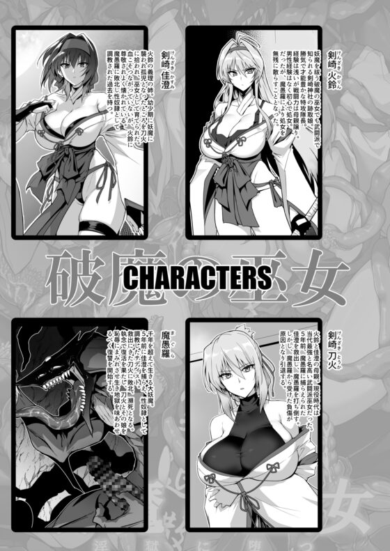 Shrine Maiden's Fall: Lust Dungeon 2