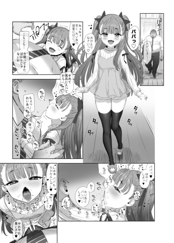 Usai Reia's Secret Ecchi